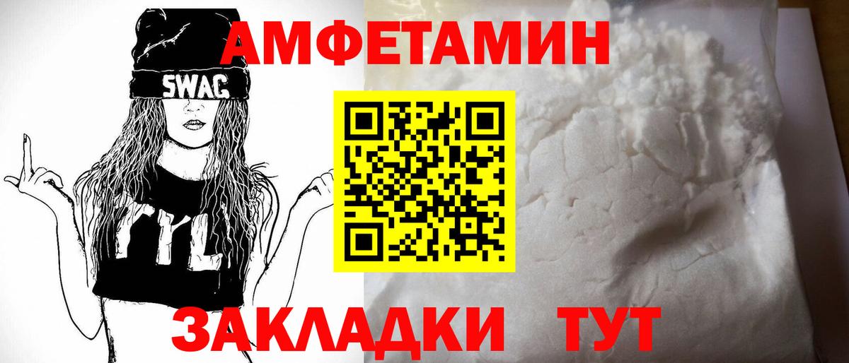 АМФ Розовый  Вход с VPN  Амфетамин  Калач-на-Дону 