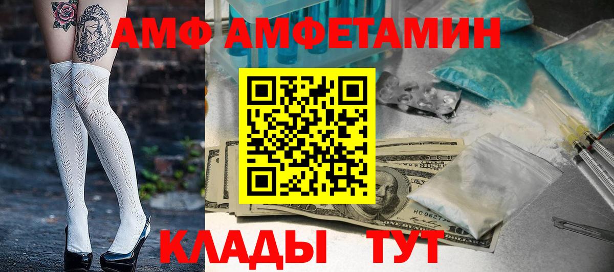 Амфетамин 97% Калач-на-Дону