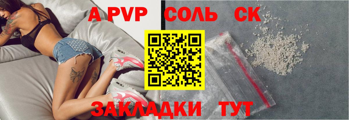 Калач-на-Дону  A PVP мука  Альфа ПВП  Вход с VPN  Alfa_PVP Соль 