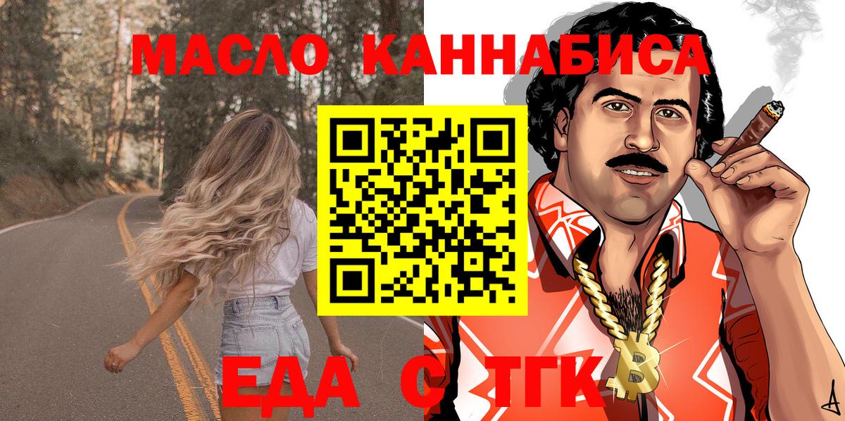 Canna-Cookies конопля  Вход с VPN  Калач-на-Дону 