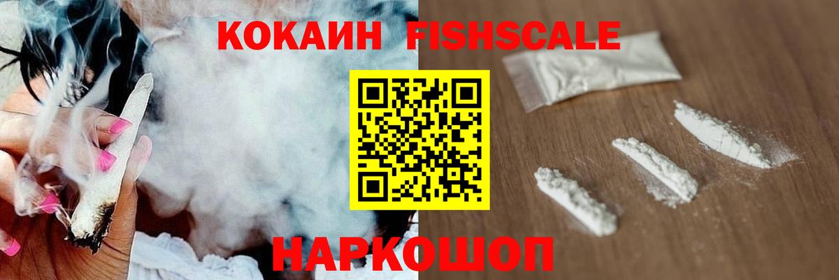 Cocaine Колумбийский Калач-на-Дону