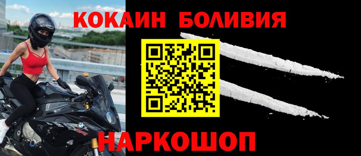 Cocaine FishScale  Вход с VPN  Калач-на-Дону  КОКАИН VHQ 