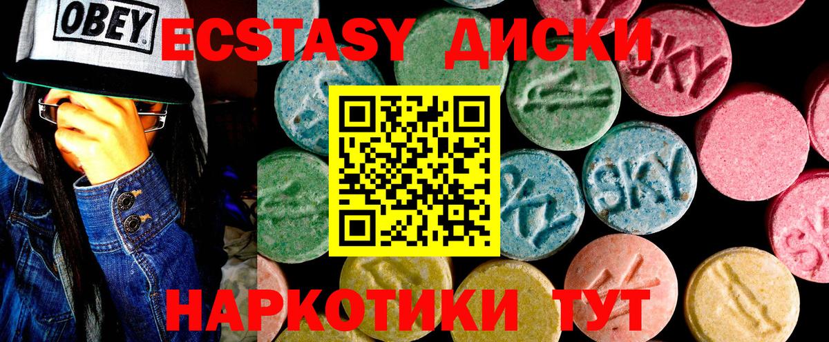 ЭКСТАЗИ 300 mg  Экстази louis Vuitton  Ecstasy  Вход с VPN  Калач-на-Дону 