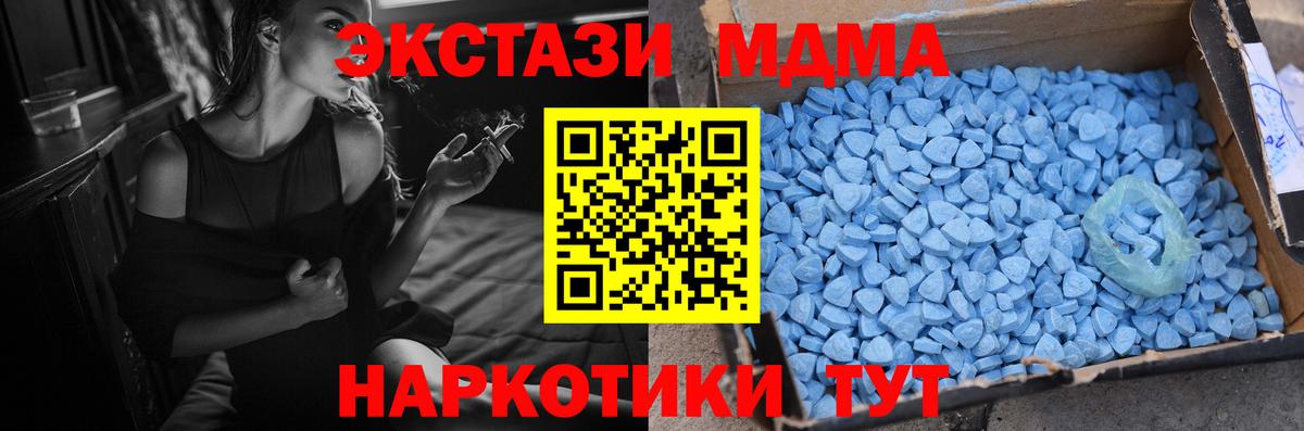 Ecstasy Дубай Калач-на-Дону