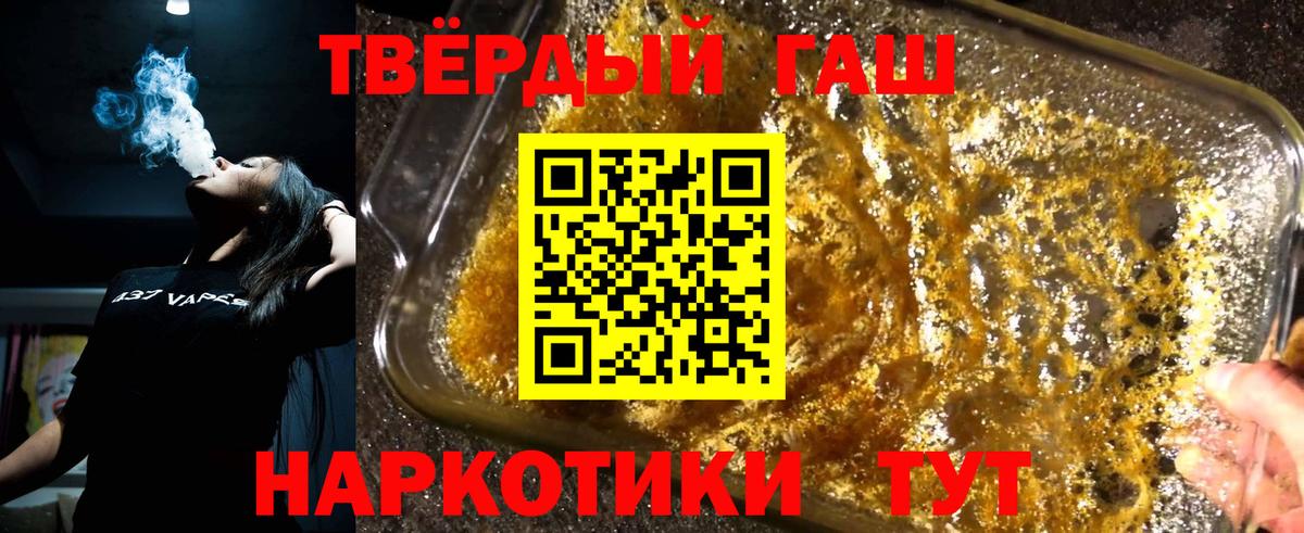 Гашиш  ГАШИШ Ice-O-Lator  Вход с VPN  ГАШИШ hashish  Калач-на-Дону 