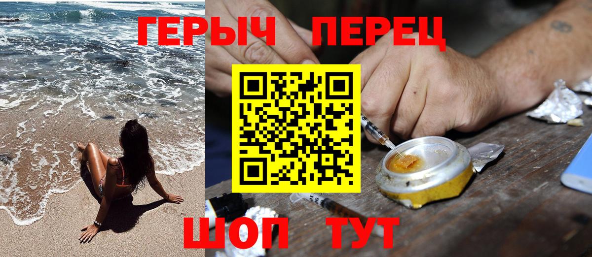 Героин хмурый  Вход с VPN  Калач-на-Дону 