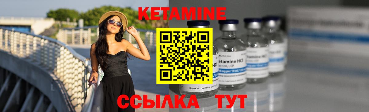 Кетамин ketamine  Вход с VPN  Калач-на-Дону  Кетамин VHQ 