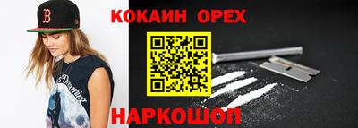 кокаин премиум Кулебаки