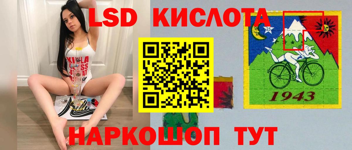 LSD-25 экстази кислота Калач-на-Дону