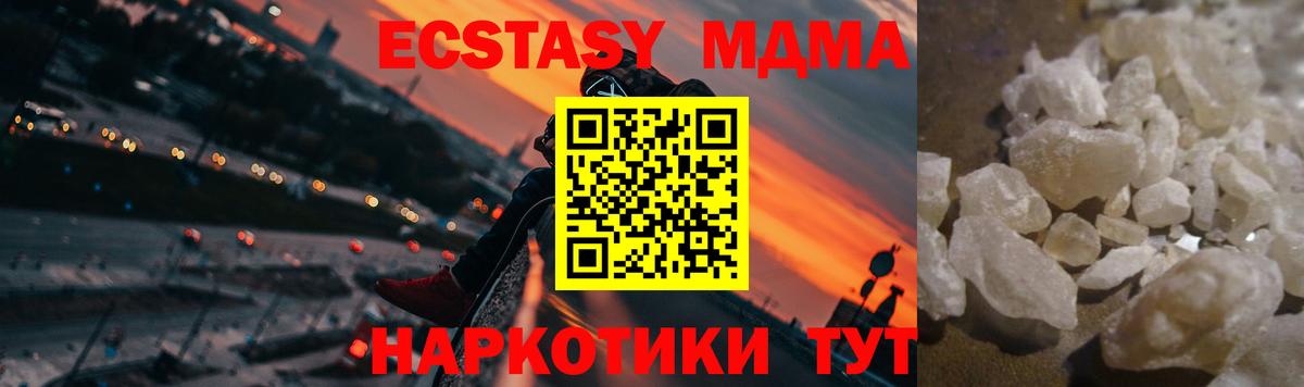 MDMA VHQ  Вход с VPN  МДМА  Калач-на-Дону 
