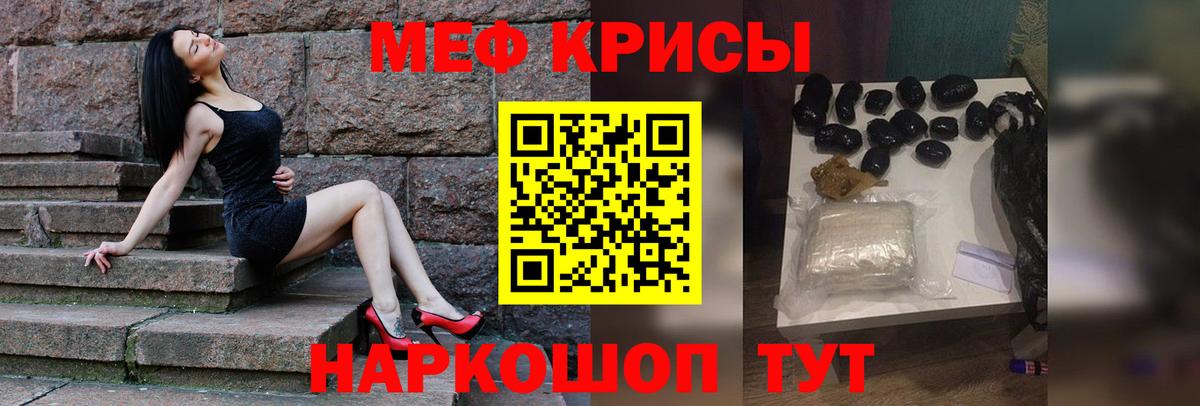 Меф мяу мяу кристаллы Калач-на-Дону