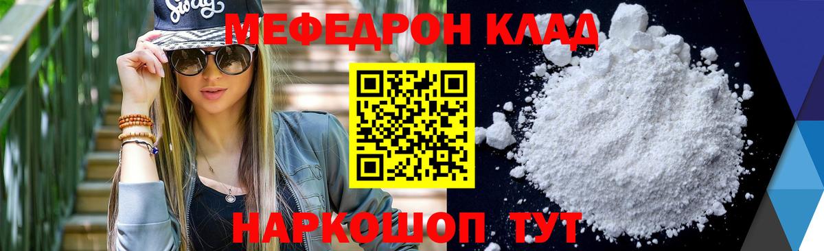 Мефедрон  Вход с VPN  Калач-на-Дону  Меф mephedrone  Меф mephedrone 