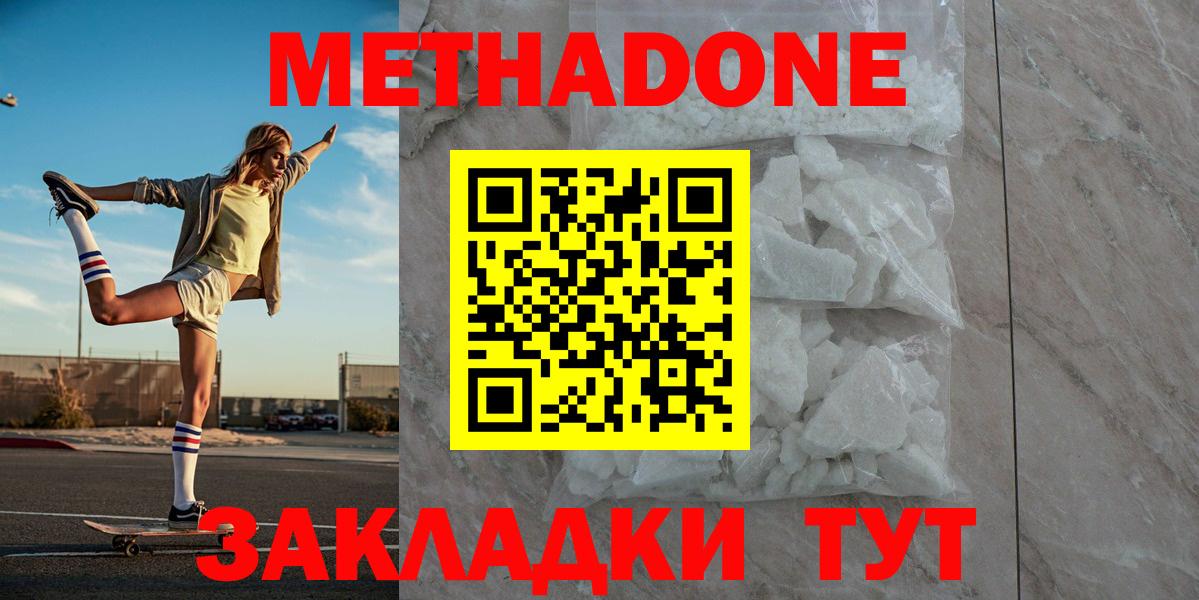 Калач-на-Дону  МЕТАДОН кристалл  MEGA зеркало  МЕТАДОН кристалл  Вход с VPN 