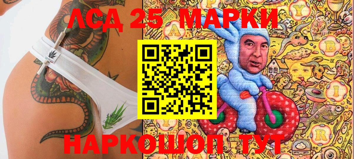 Наркотические марки 1500мкг  Вход с VPN  Калач-на-Дону 