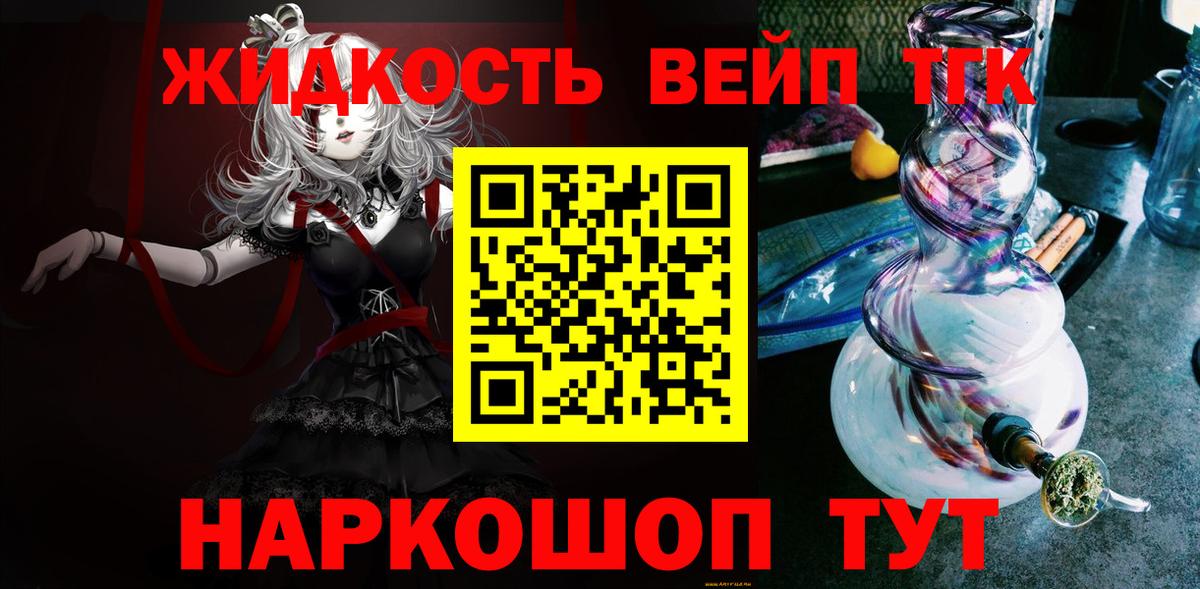 ТГК жижа Калач-на-Дону